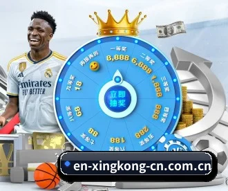 星空体育app APP 深度功能（XINGKONGSPORTS）